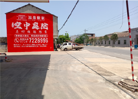 洋县墙体广告如何定价？