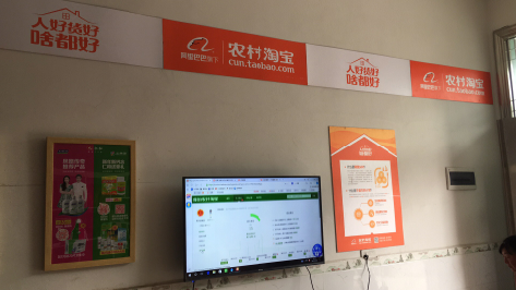 洋县村淘店面装修