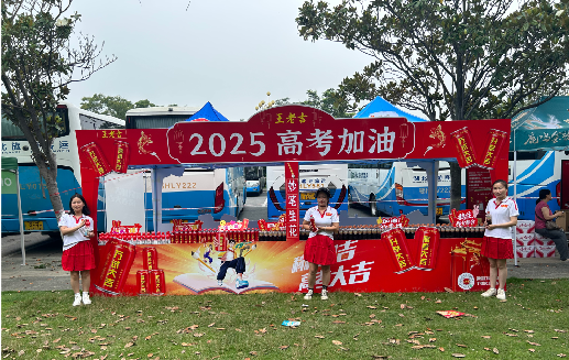 洋县王老吉高考活动搭建