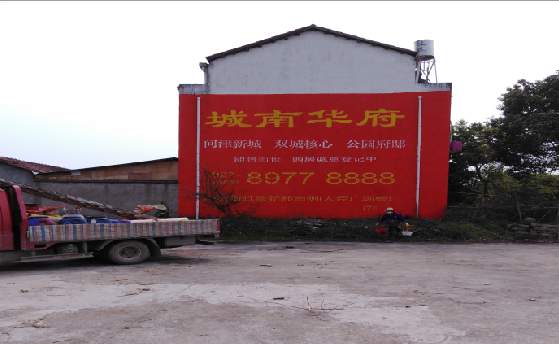 洋县墙体彩绘如何呈现最大效果？