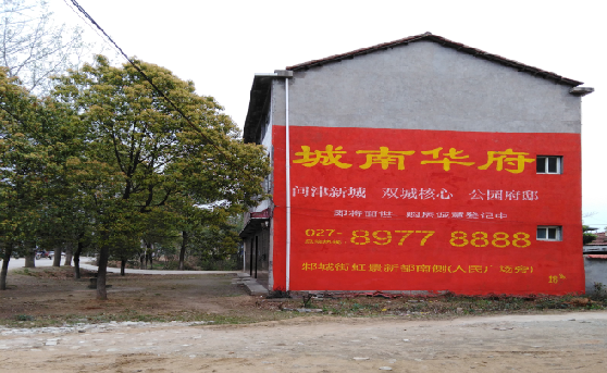 洋县分析哪些行业适合做墙体广告？