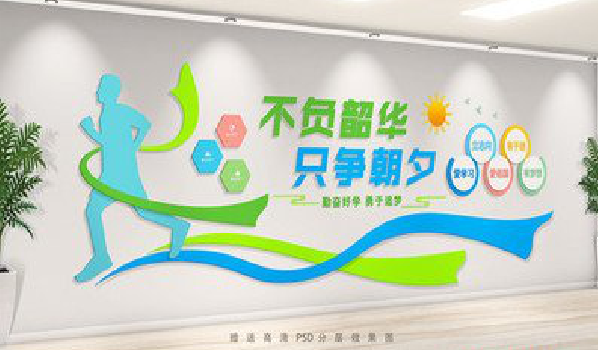 洋县校园室内文化墙如何设计？