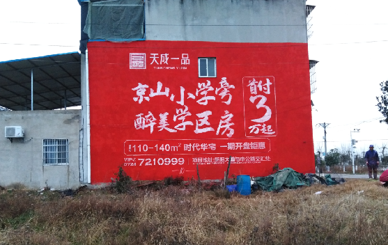 洋县墙体彩绘宣传效果如何？