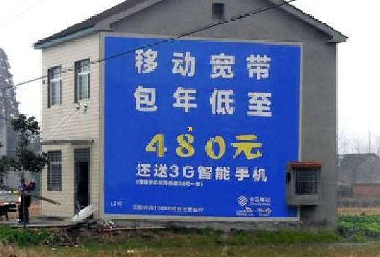 洋县怎么发布户外墙体广告？