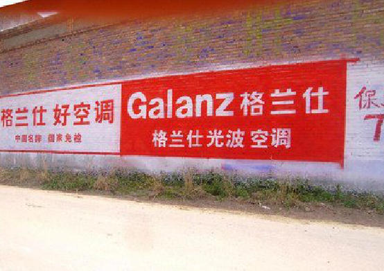 洋县墙体广告的价格影响因素有哪些？