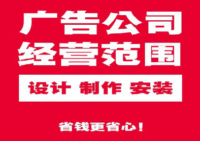 洋县广告制作有什么技巧？