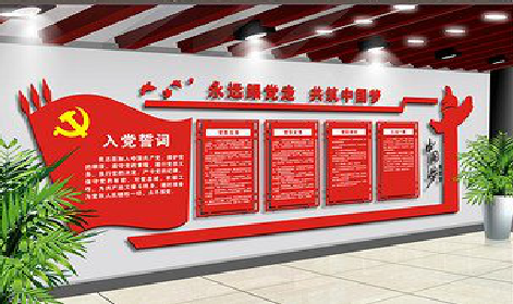 洋县党建文化墙设计成什么样式的合适？