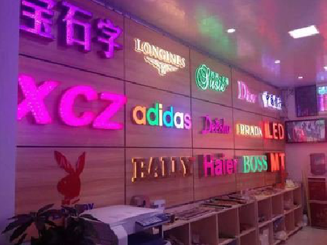 洋县七彩外露发光字的制作工艺。