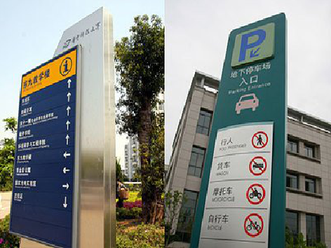 洋县导向标识的设计作用。