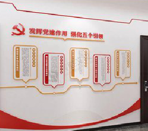 洋县党建文化墙设计方法有哪些？